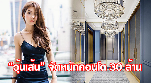 ย้ายคอนโด , ย้ายบ้าน